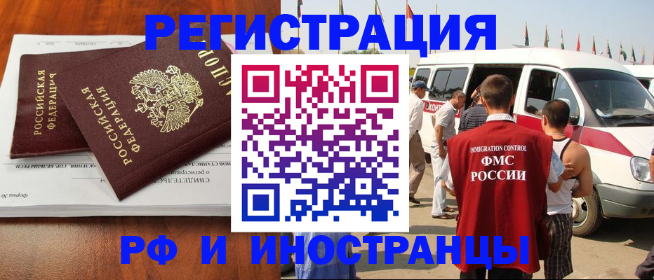миграционный учет в Цимлянске