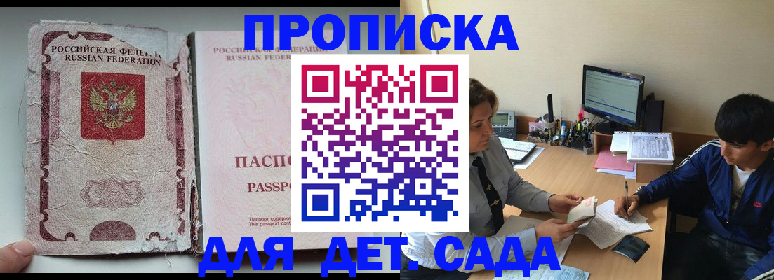 прописка для кредита в Цимлянске