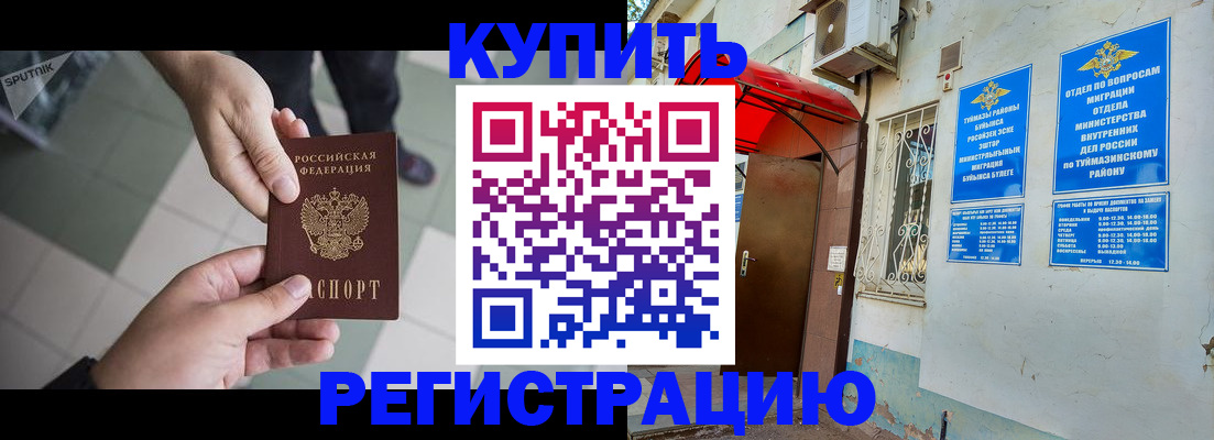 пропишу в квартире в Цимлянске